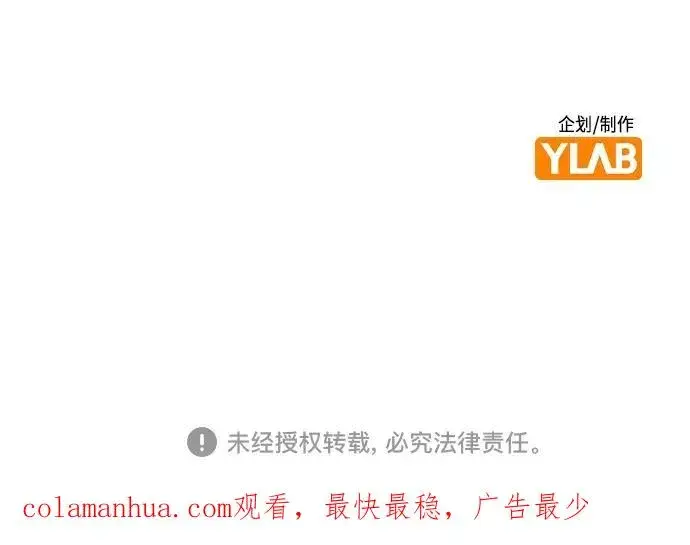 漫画《丛林果汁》第78话第72张图