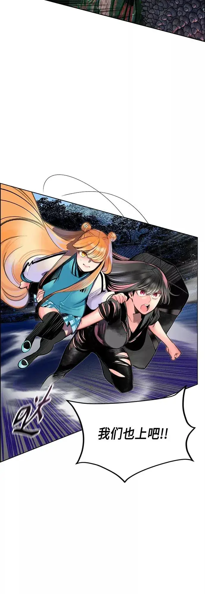 漫画《丛林果汁》第78话第9张图
