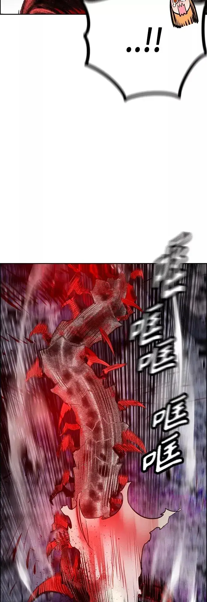 漫画《丛林果汁》第79话第11张图