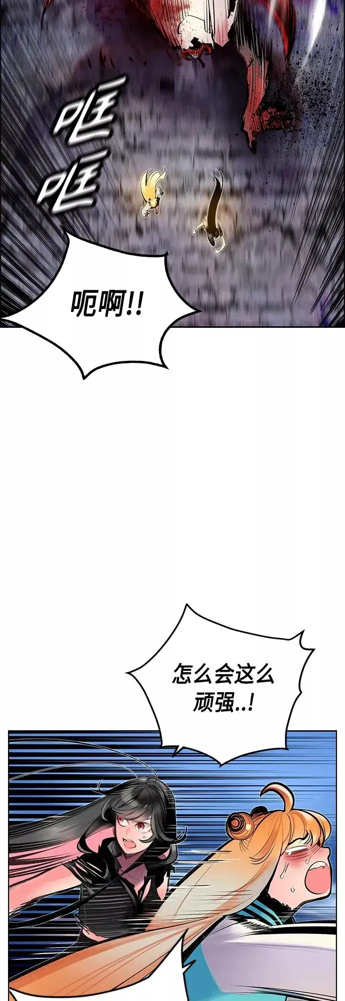 漫画《丛林果汁》第79话第12张图