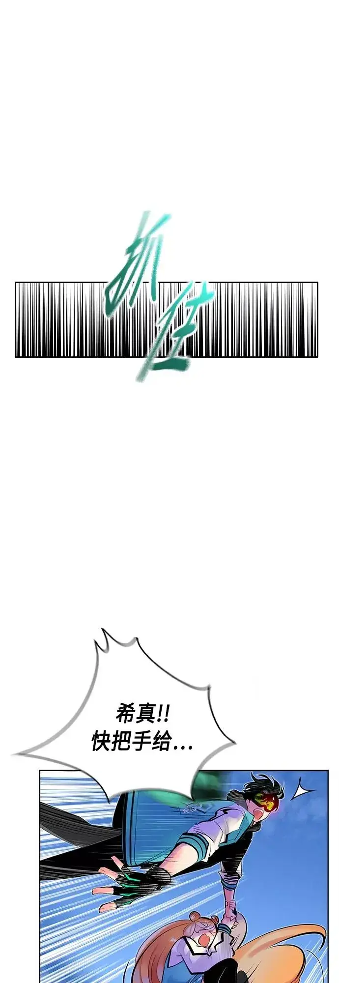漫画《丛林果汁》第79话第14张图
