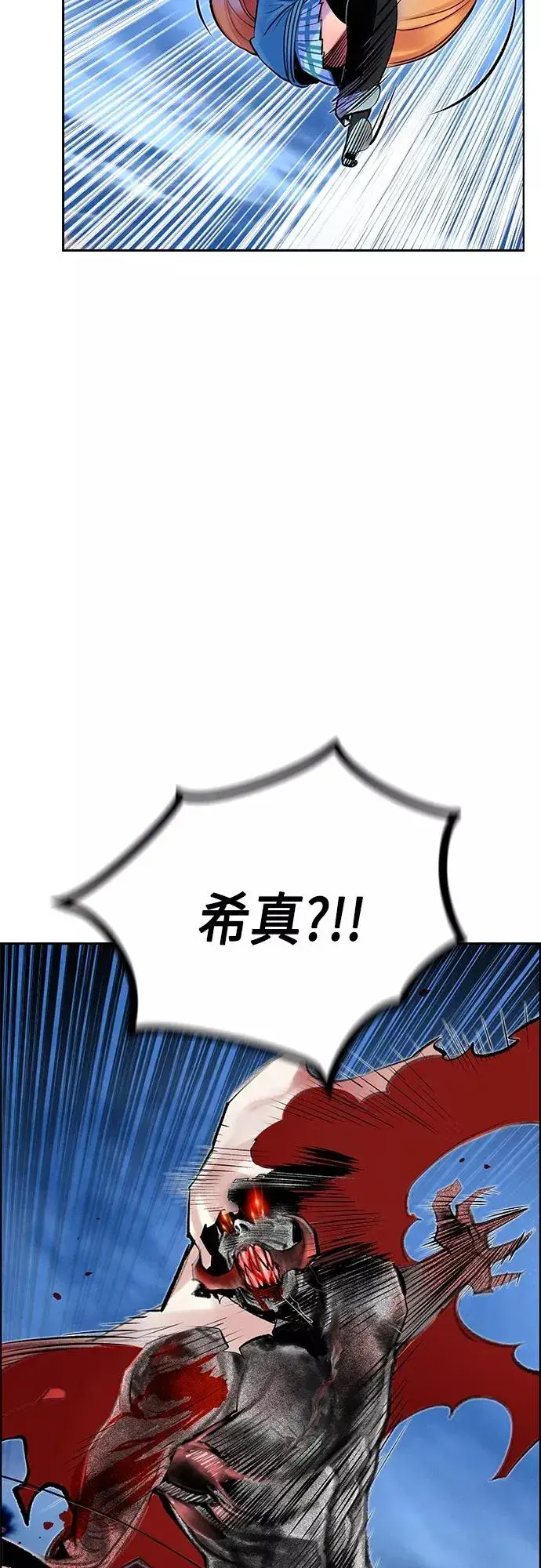漫画《丛林果汁》第79话第15张图