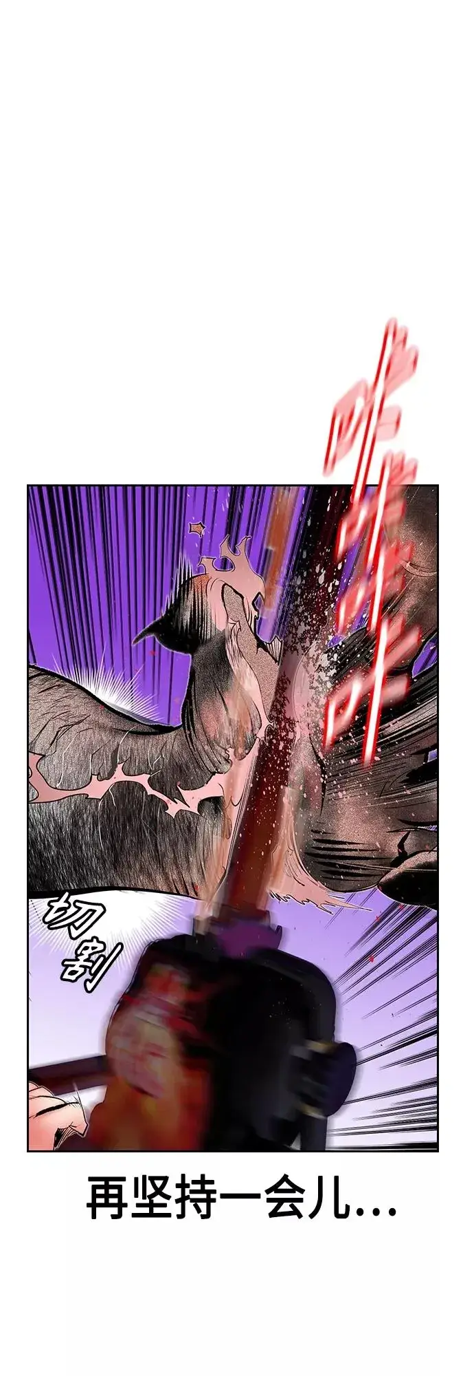 漫画《丛林果汁》第79话第18张图