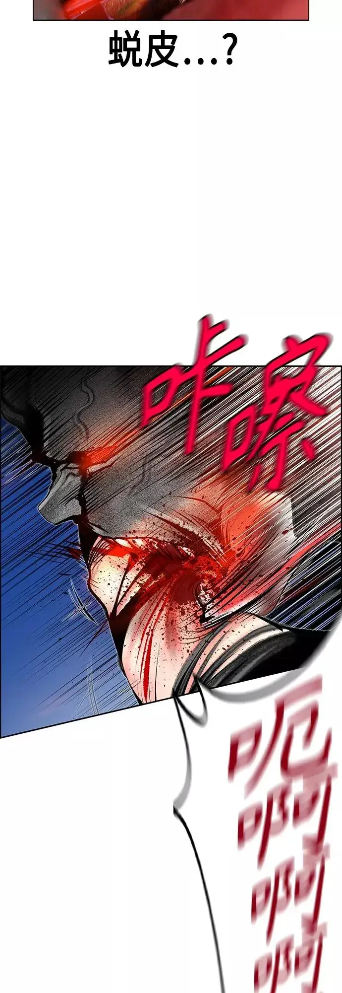 漫画《丛林果汁》第79话第21张图