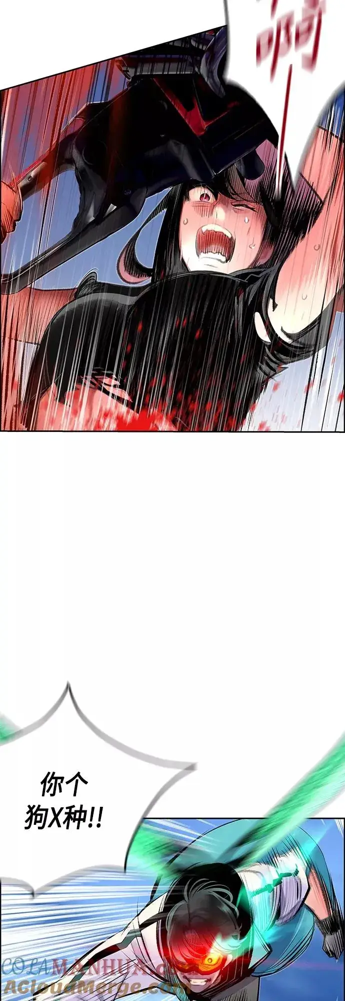 漫画《丛林果汁》第79话第22张图