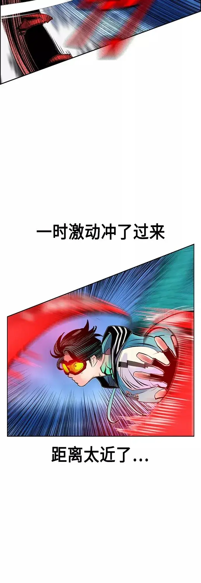 漫画《丛林果汁》第79话第24张图