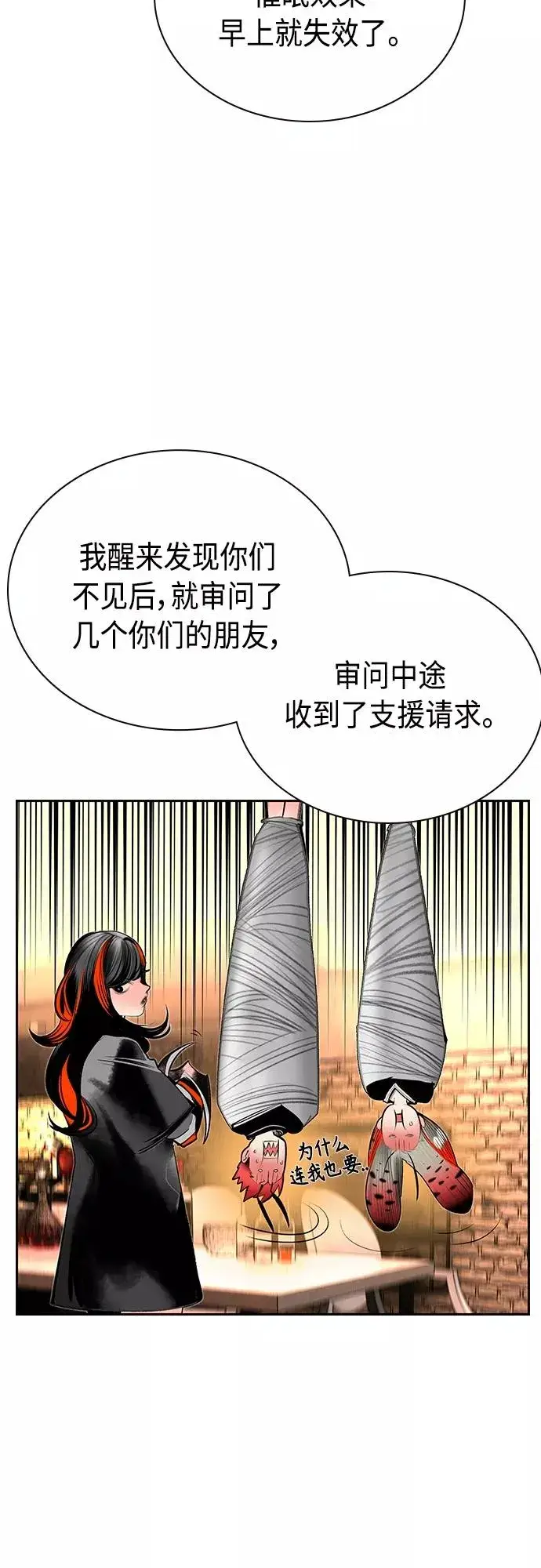 漫画《丛林果汁》第79话第30张图