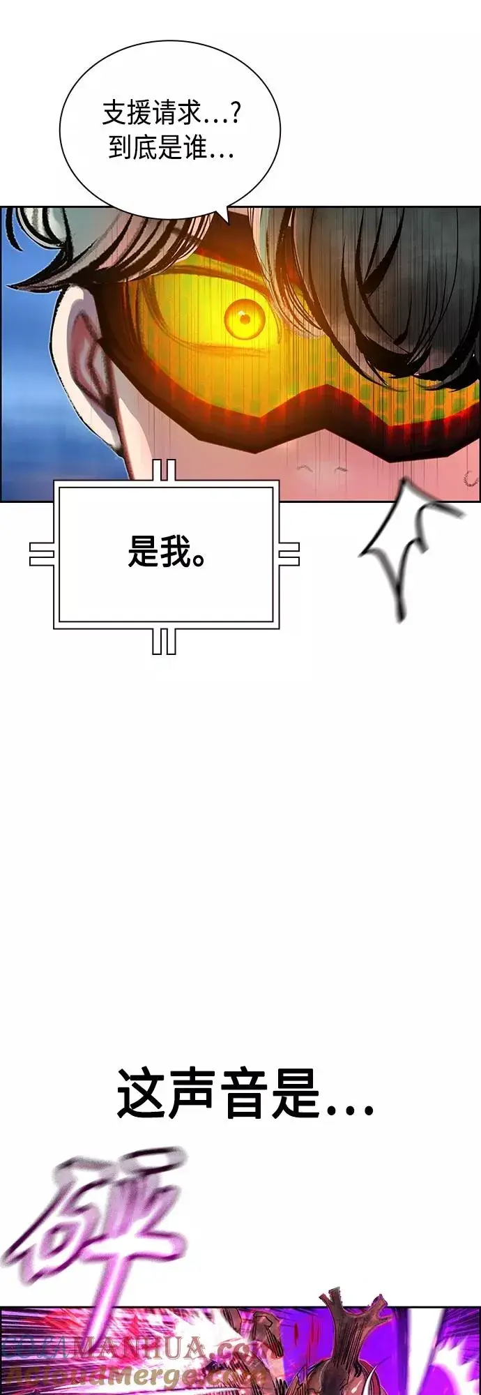漫画《丛林果汁》第79话第31张图
