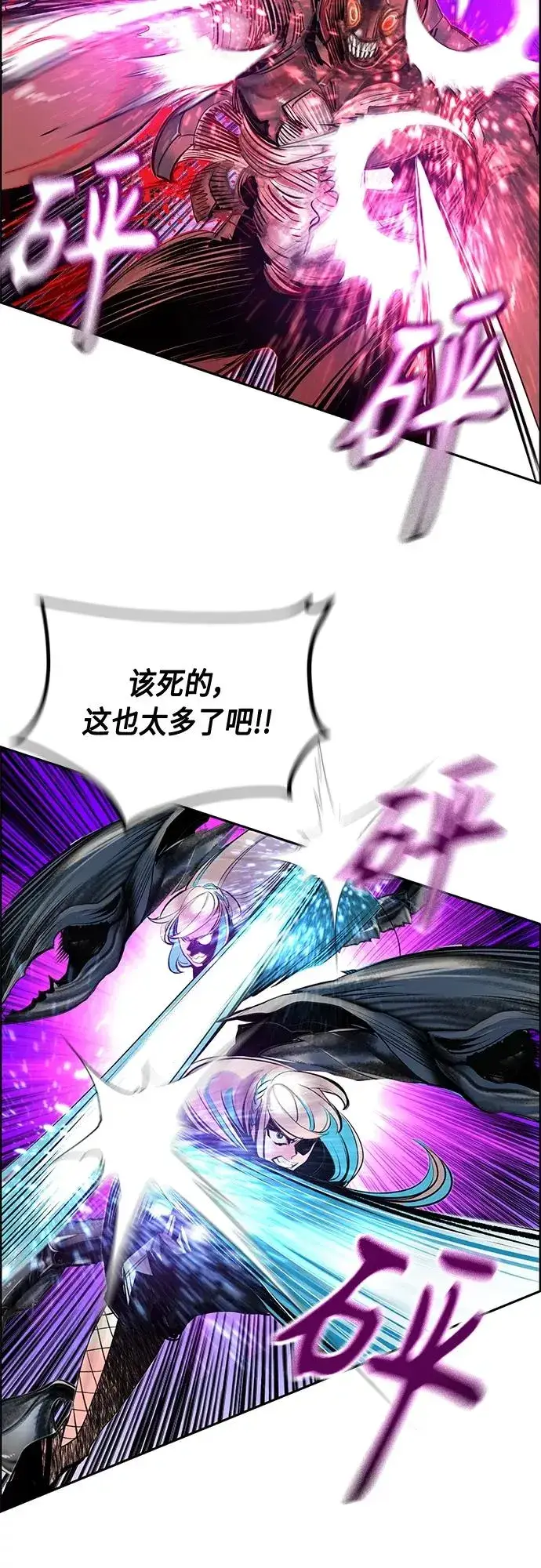 漫画《丛林果汁》第79话第32张图