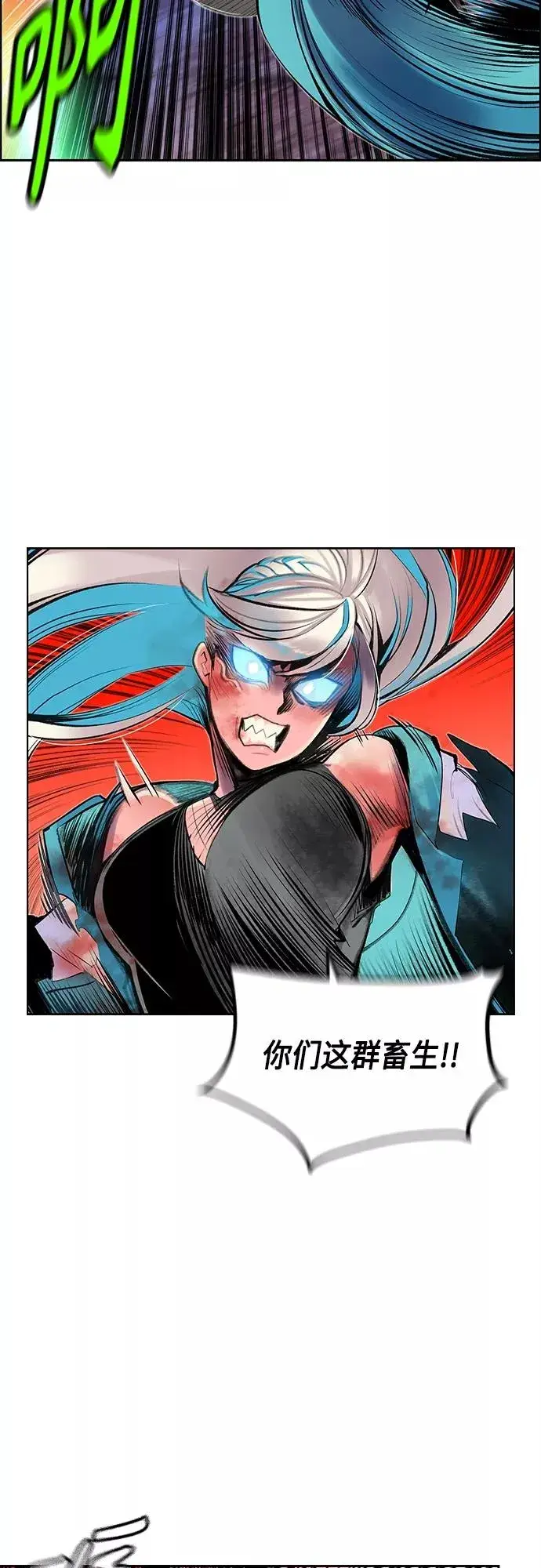 漫画《丛林果汁》第79话第36张图