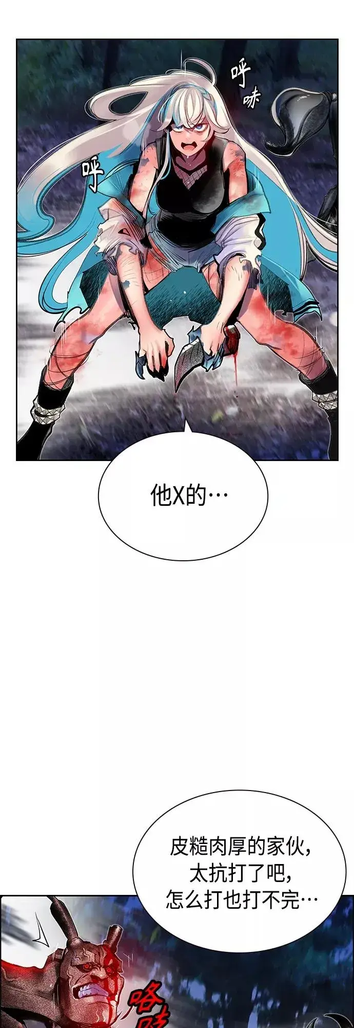 漫画《丛林果汁》第79话第39张图