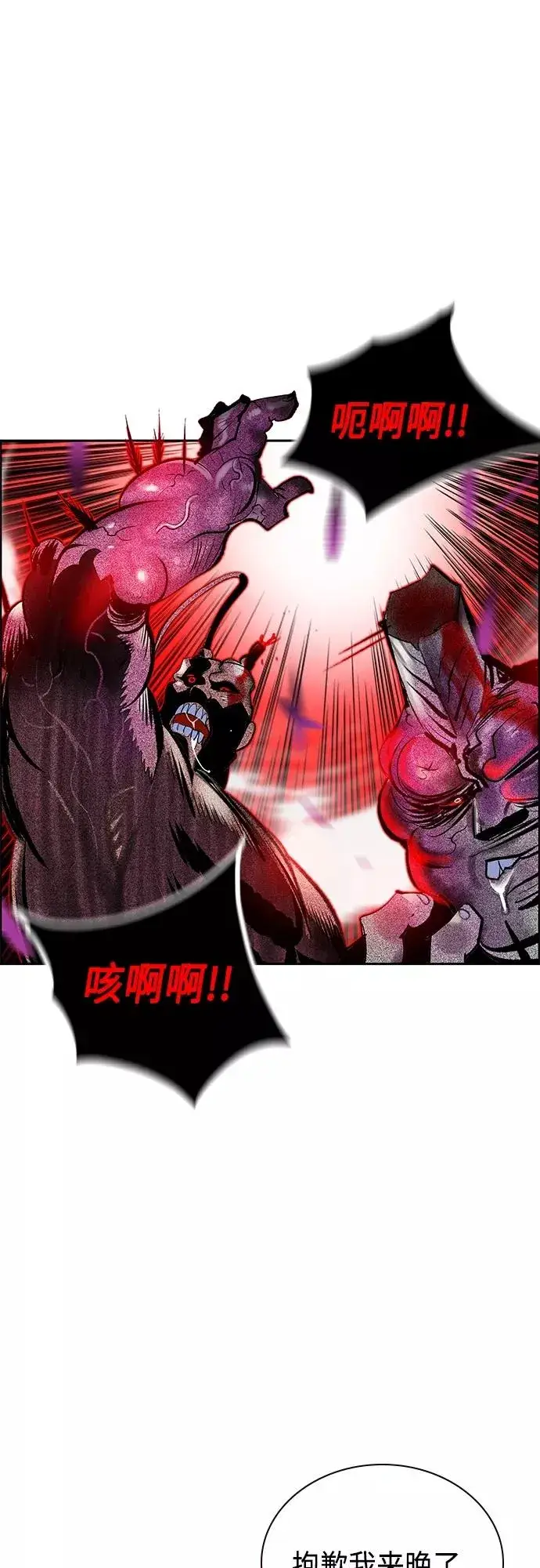 漫画《丛林果汁》第79话第41张图