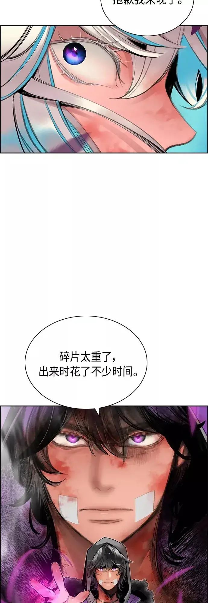 漫画《丛林果汁》第79话第42张图