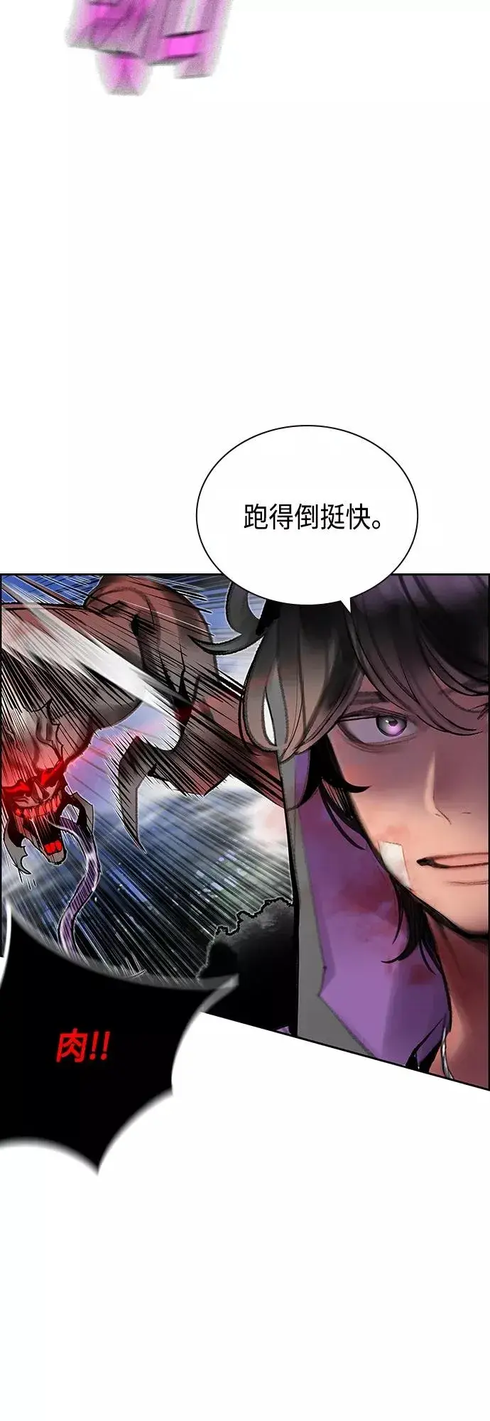 漫画《丛林果汁》第79话第45张图