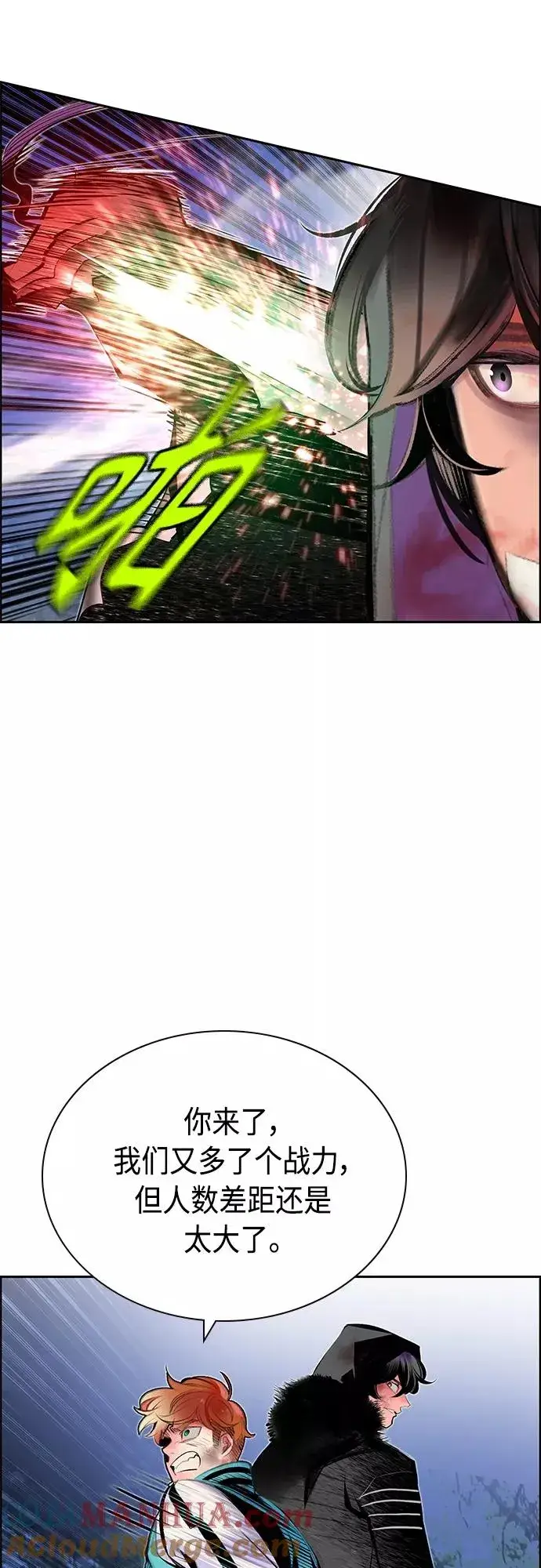 漫画《丛林果汁》第79话第46张图