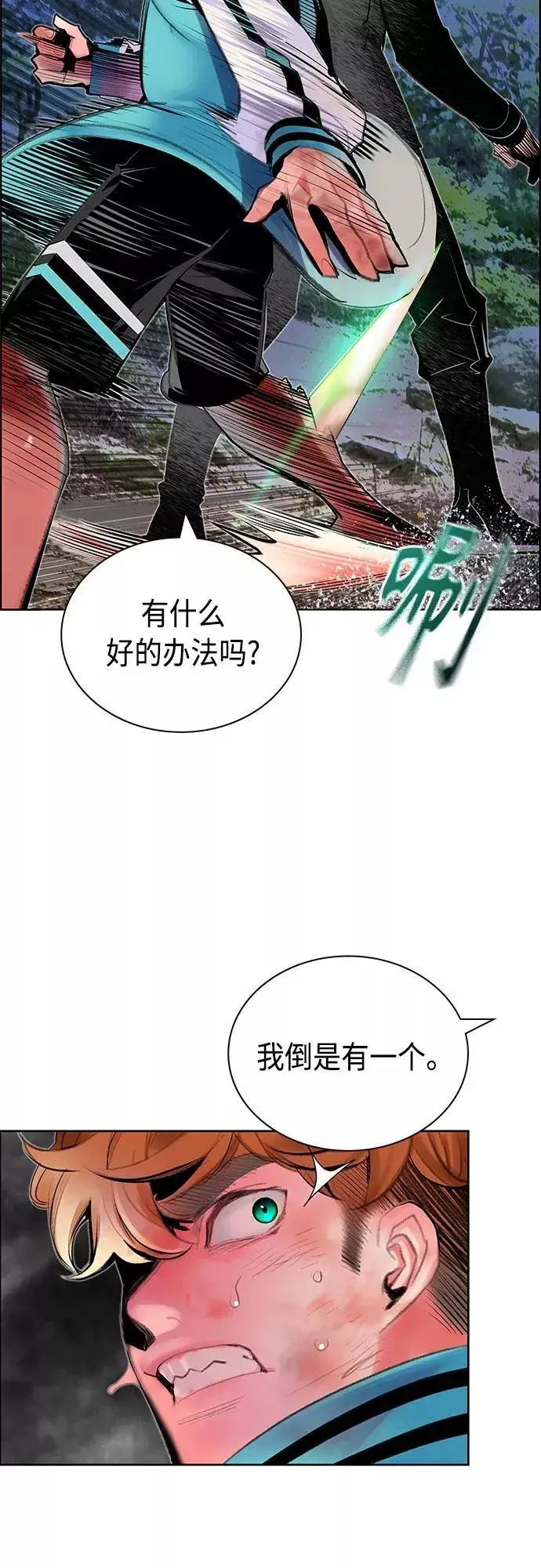 漫画《丛林果汁》第79话第47张图