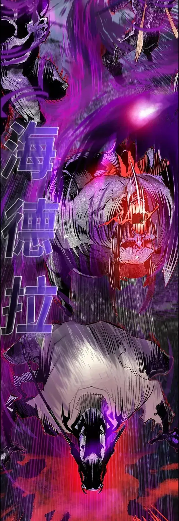 漫画《丛林果汁》第79话第50张图