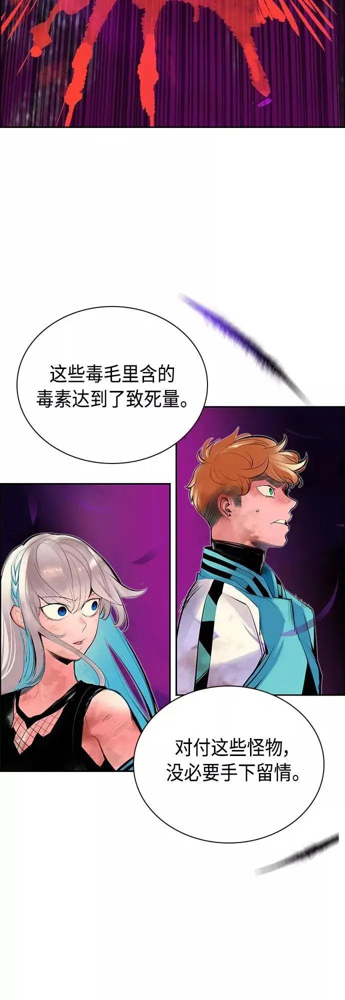 漫画《丛林果汁》第79话第51张图