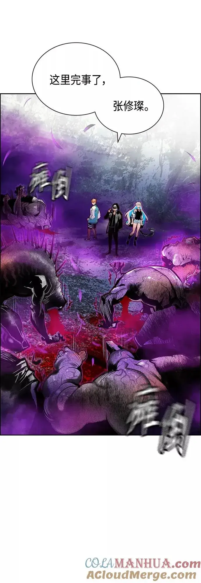 漫画《丛林果汁》第79话第52张图