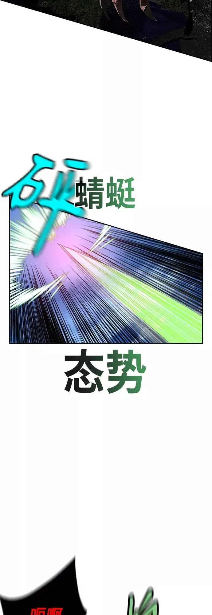 漫画《丛林果汁》第79话第54张图