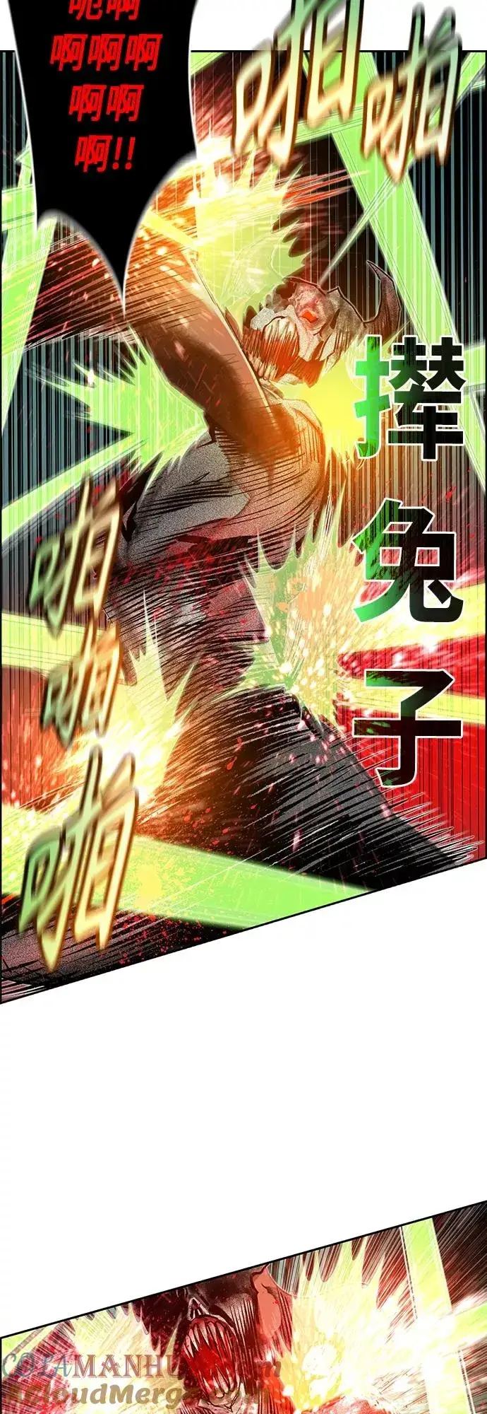 漫画《丛林果汁》第79话第55张图