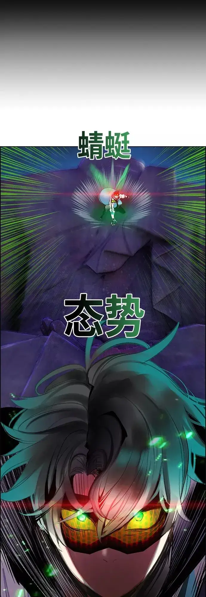 漫画《丛林果汁》第79话第57张图