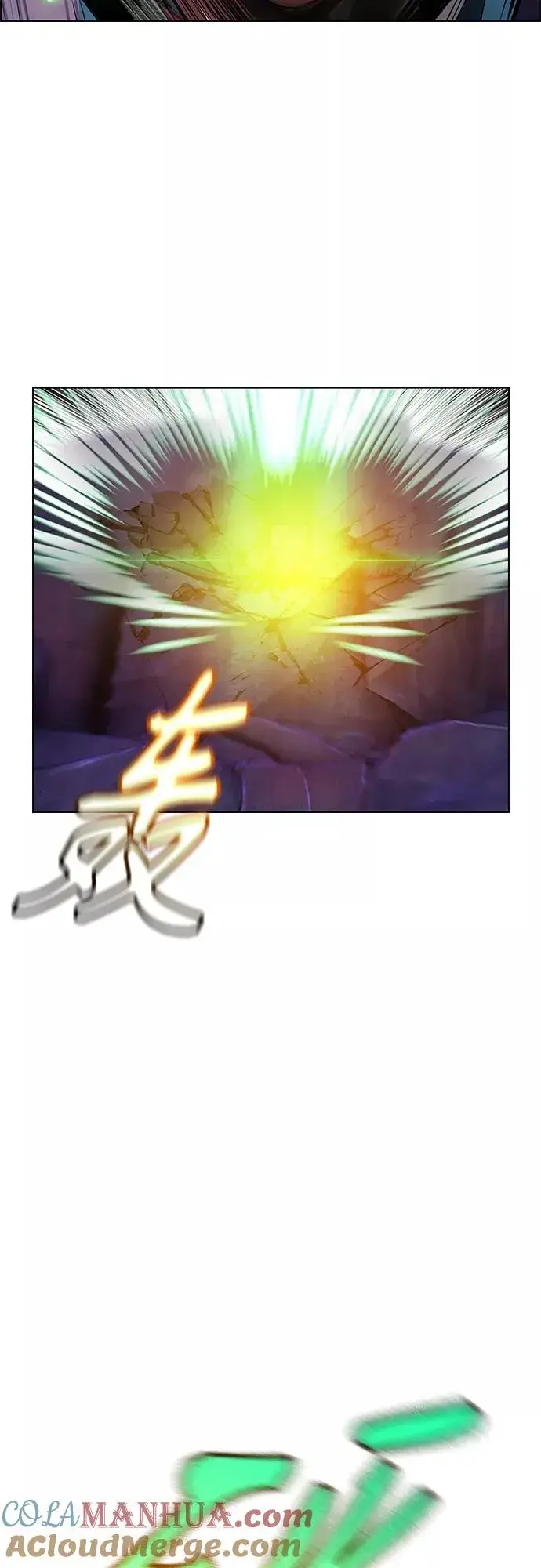 漫画《丛林果汁》第79话第58张图