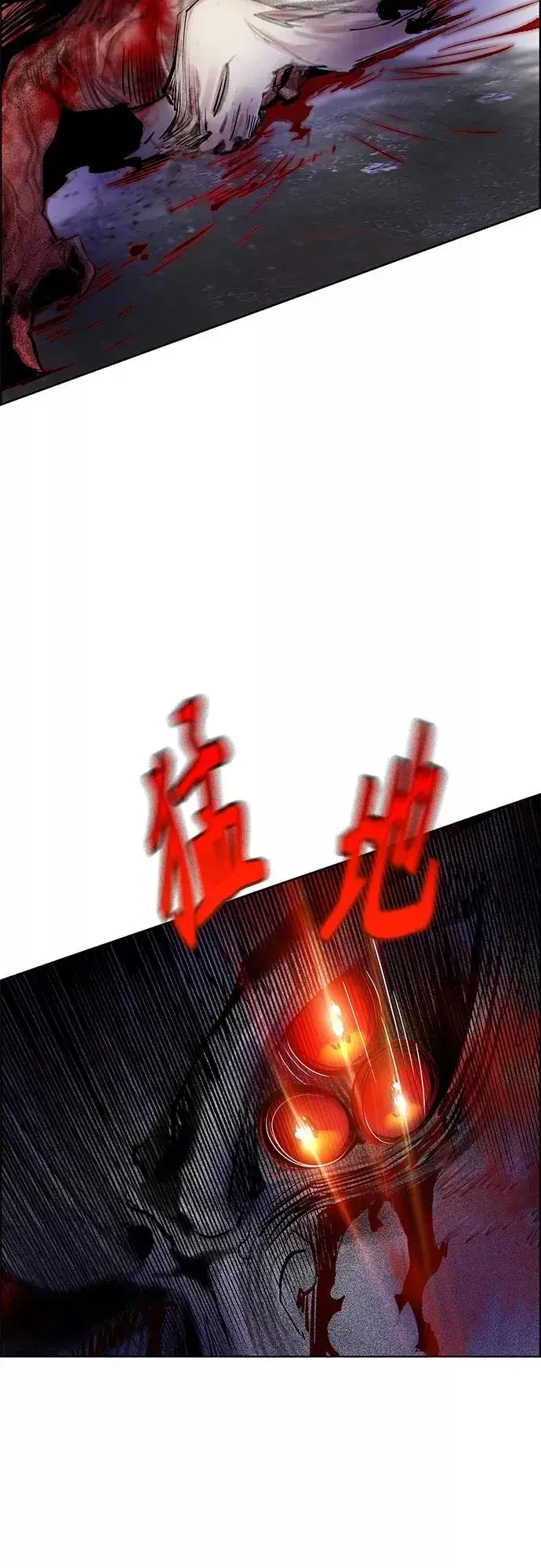 漫画《丛林果汁》第79话第6张图