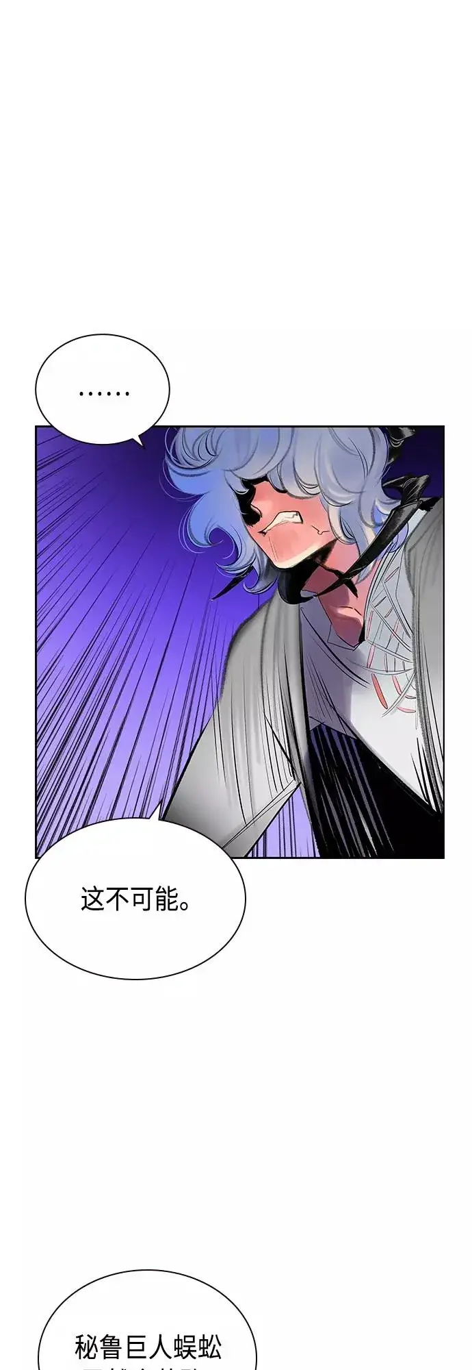 漫画《丛林果汁》第79话第60张图