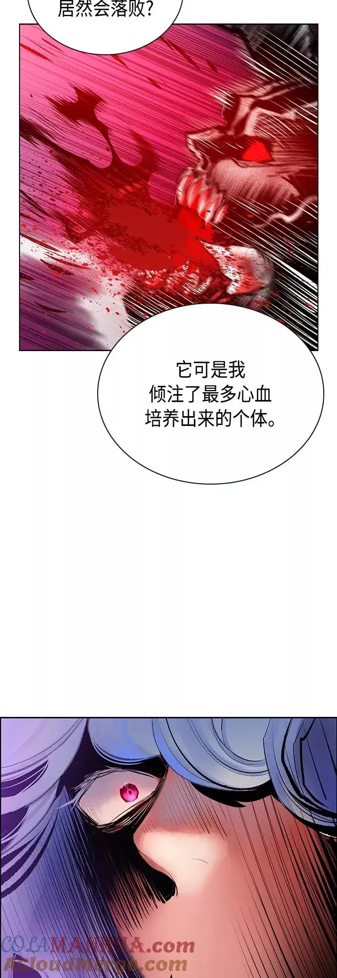 漫画《丛林果汁》第79话第61张图