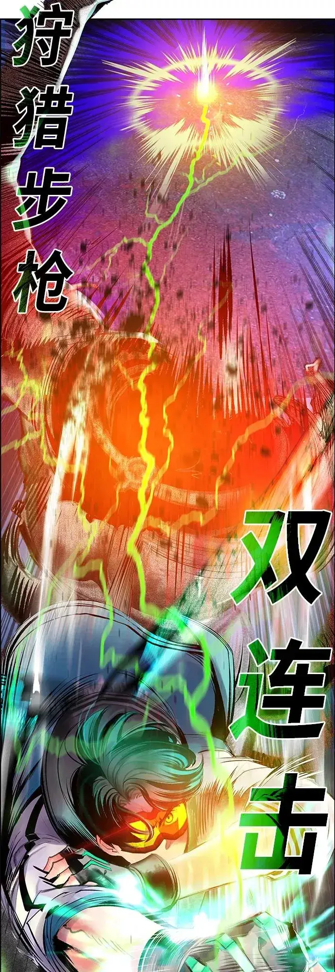 漫画《丛林果汁》第79话第66张图