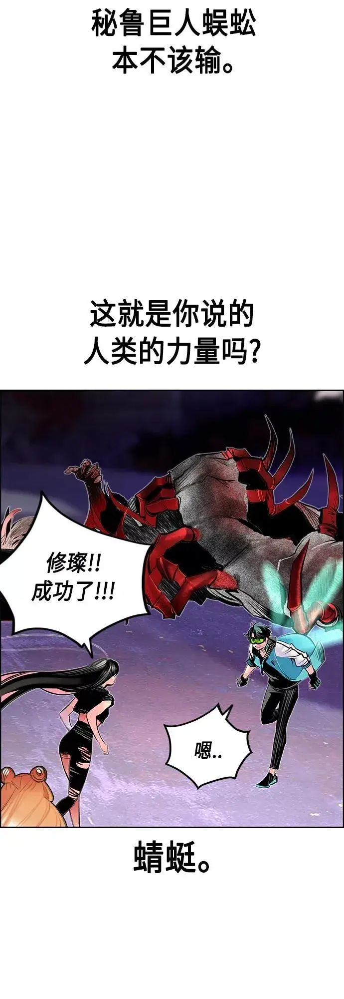 漫画《丛林果汁》第79话第71张图