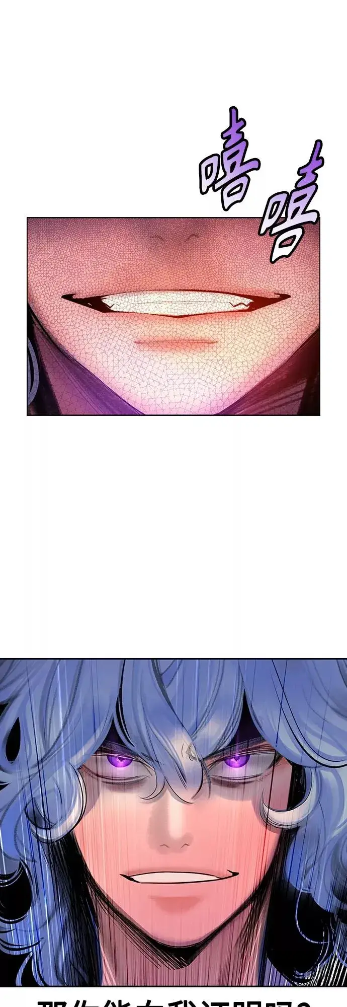漫画《丛林果汁》第79话第72张图