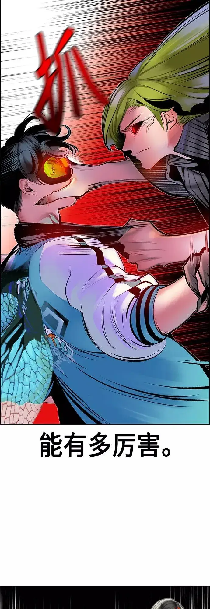 漫画《丛林果汁》第79话第75张图
