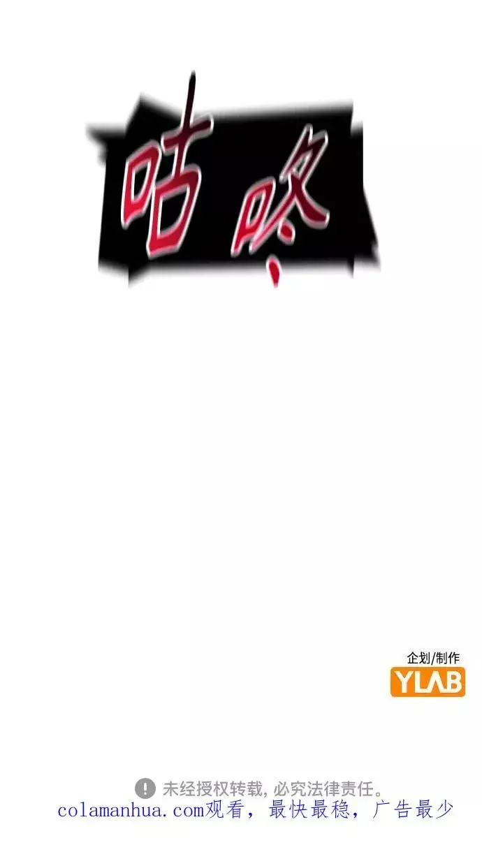 漫画《丛林果汁》第79话第78张图