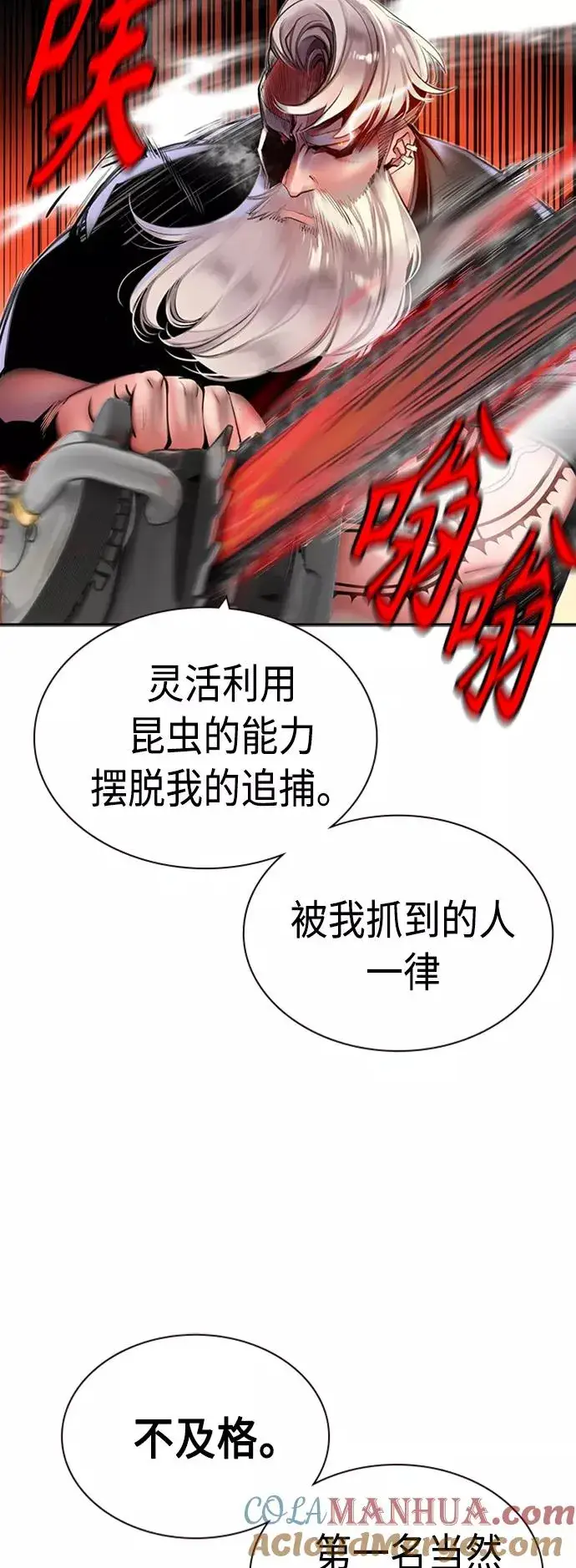 漫画《丛林果汁》第8话第13张图