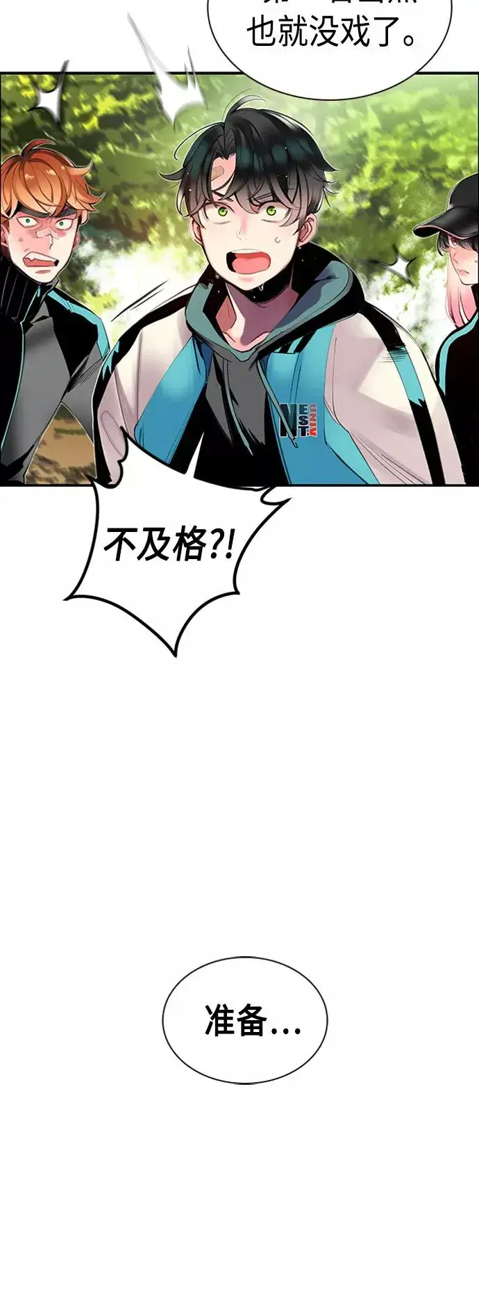 漫画《丛林果汁》第8话第14张图