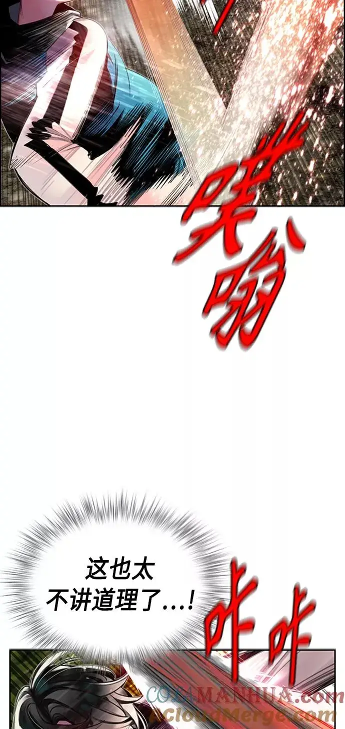 漫画《丛林果汁》第8话第16张图