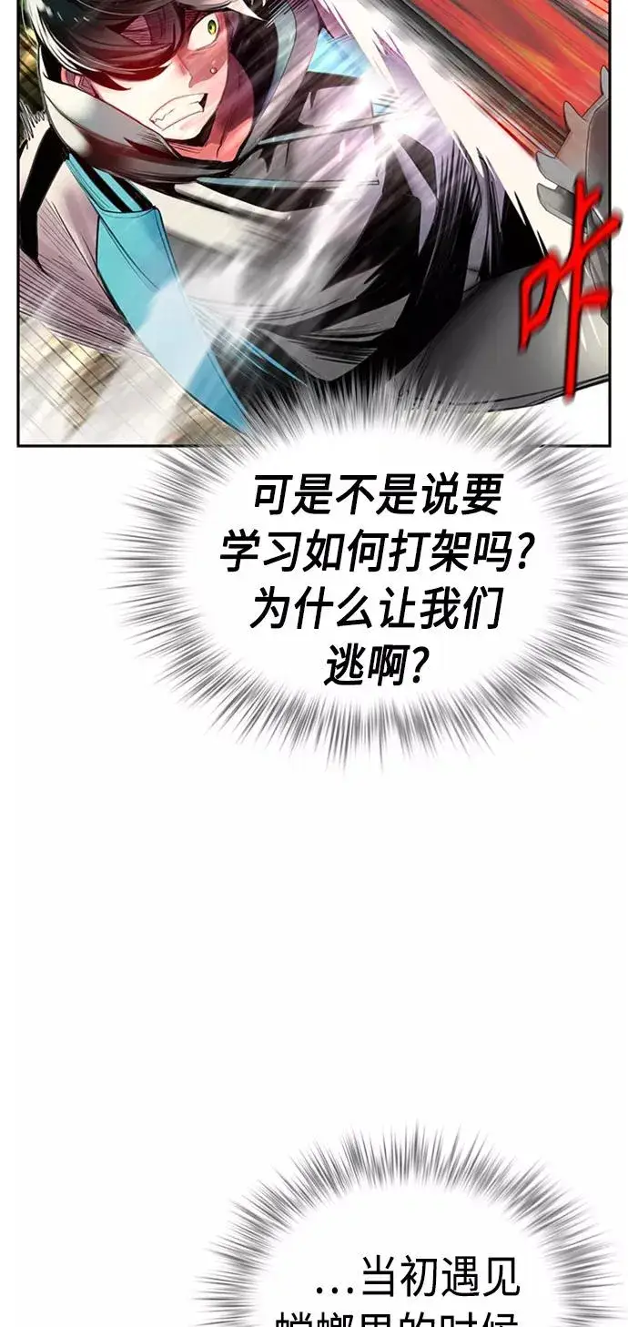 漫画《丛林果汁》第8话第17张图