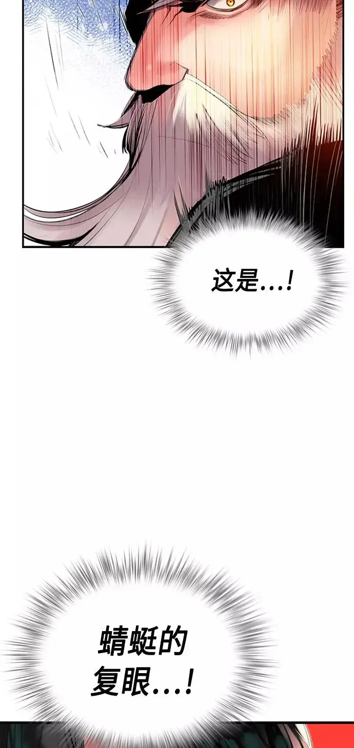 漫画《丛林果汁》第8话第23张图