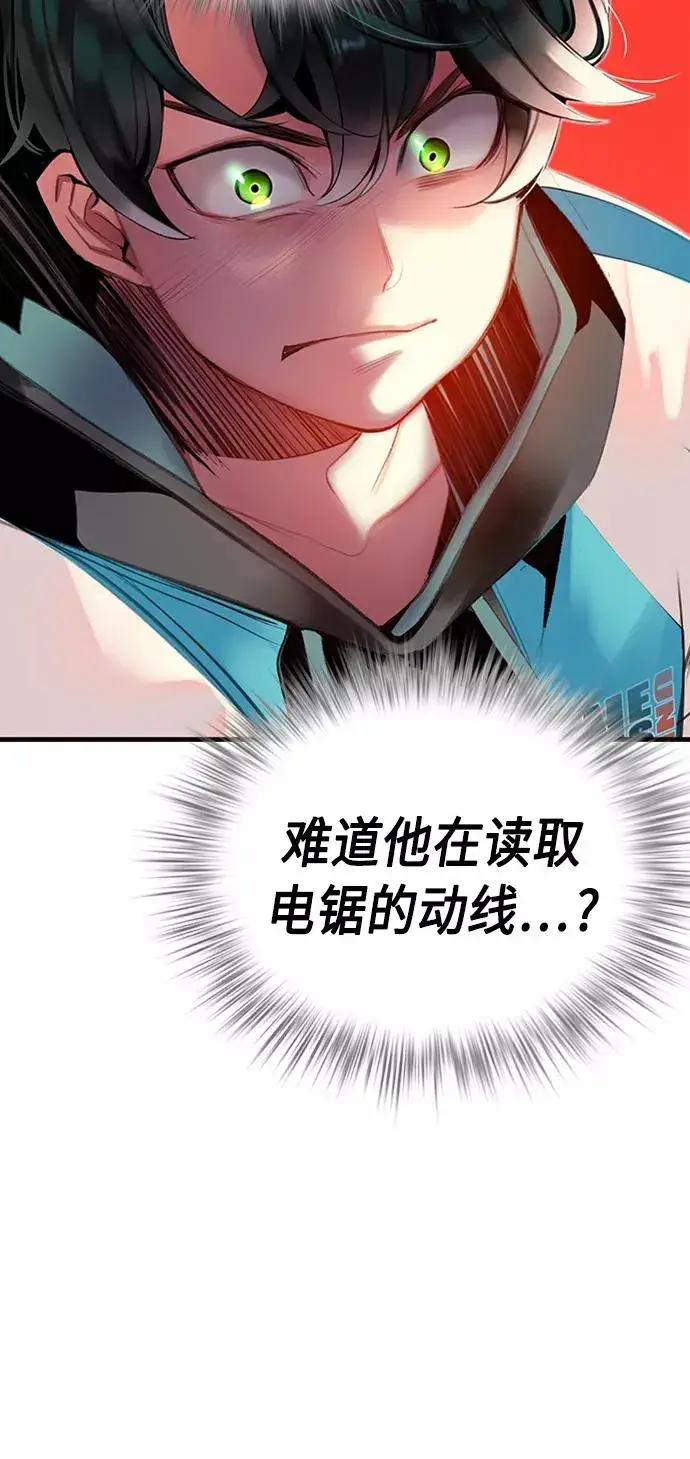 漫画《丛林果汁》第8话第24张图
