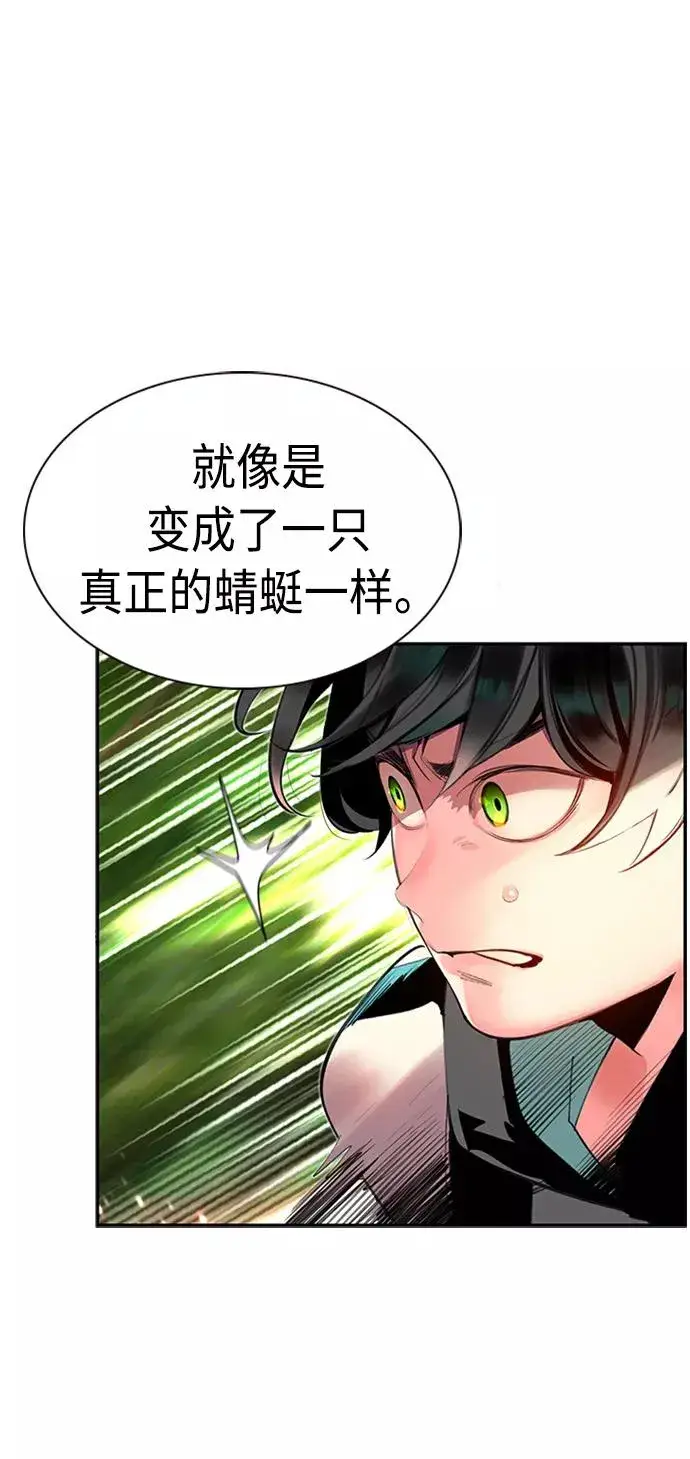 漫画《丛林果汁》第8话第26张图