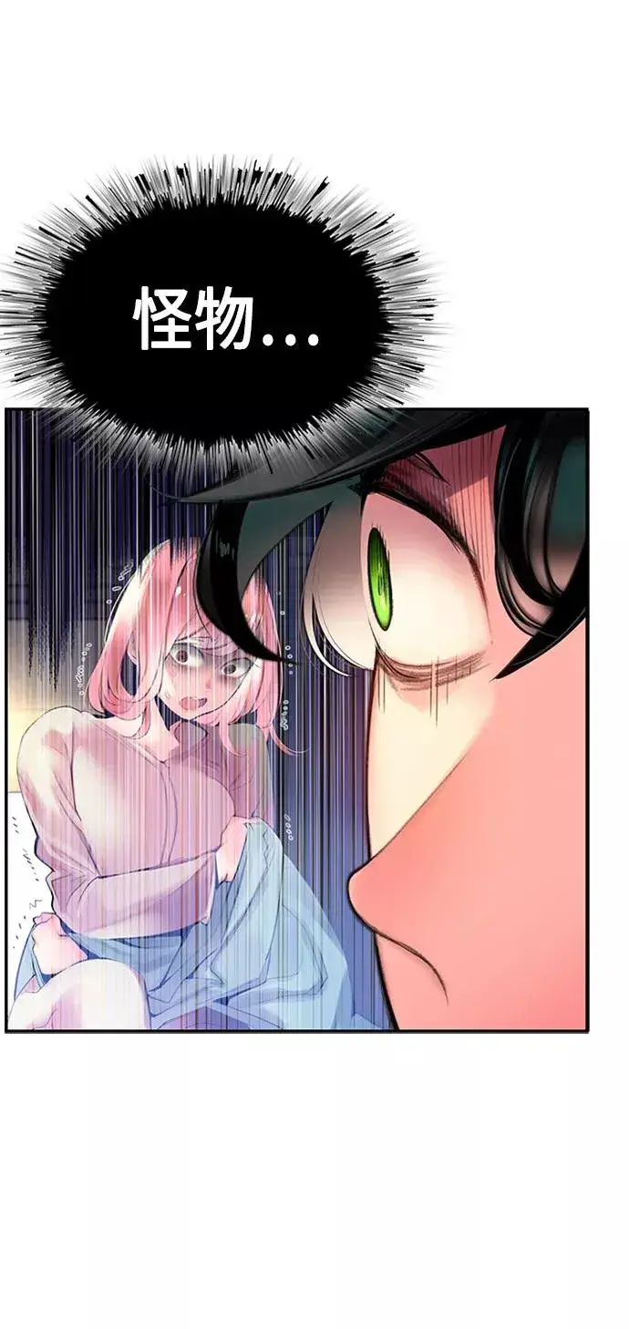 漫画《丛林果汁》第8话第27张图