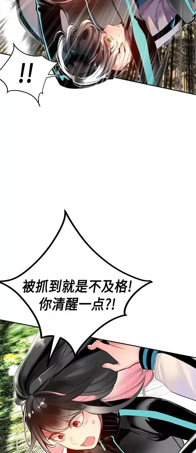 漫画《丛林果汁》第8话第30张图