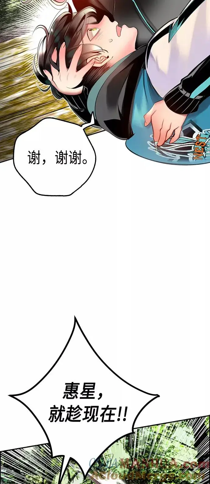 漫画《丛林果汁》第8话第31张图