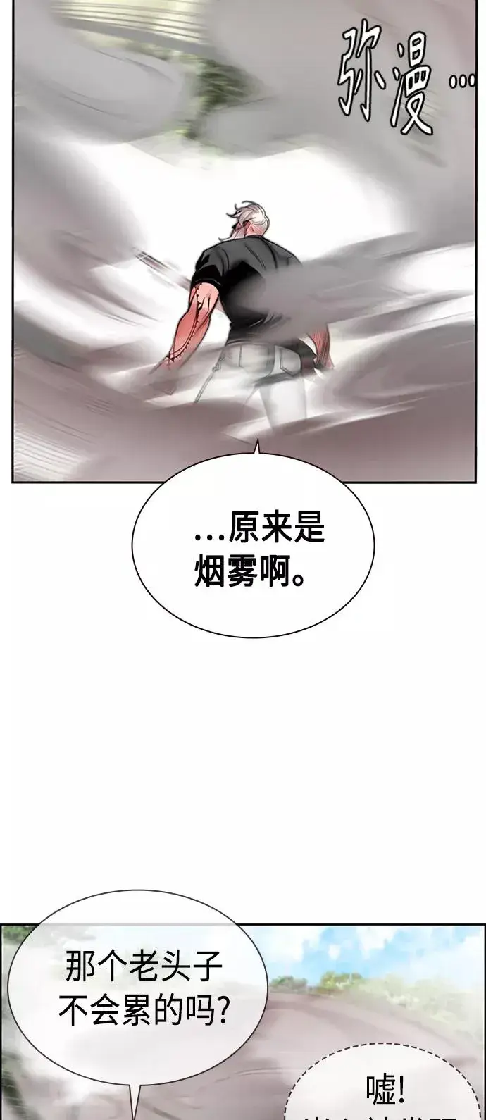 漫画《丛林果汁》第8话第36张图