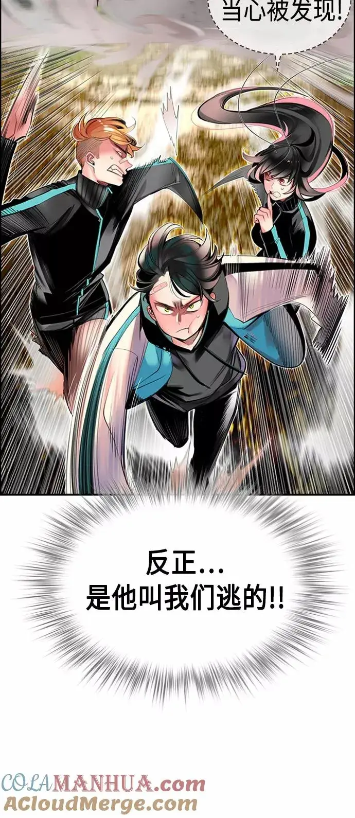 漫画《丛林果汁》第8话第37张图