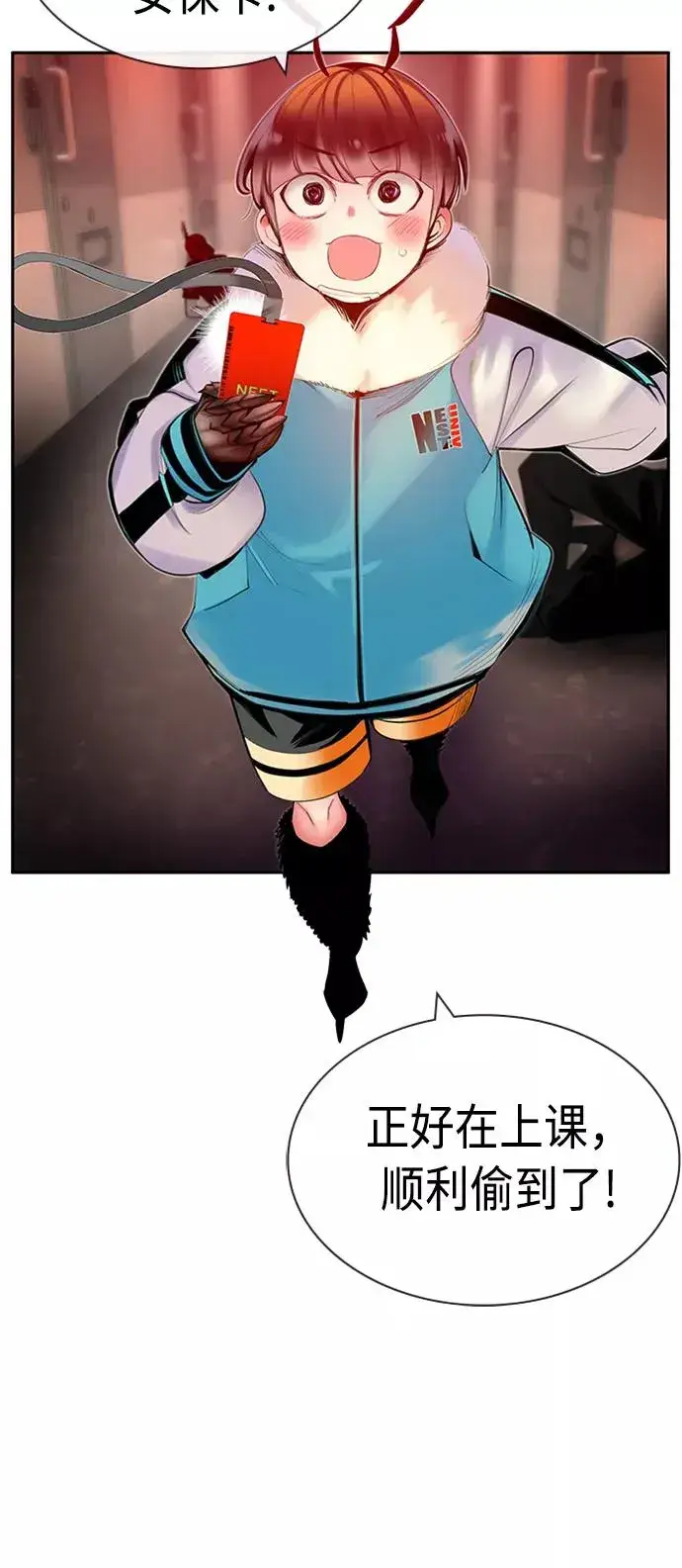 漫画《丛林果汁》第8话第44张图