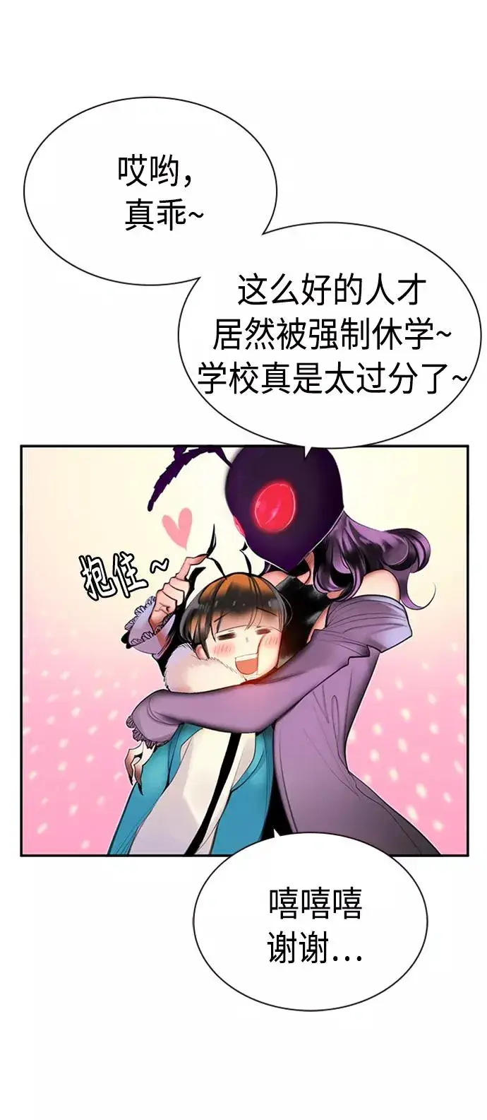漫画《丛林果汁》第8话第45张图
