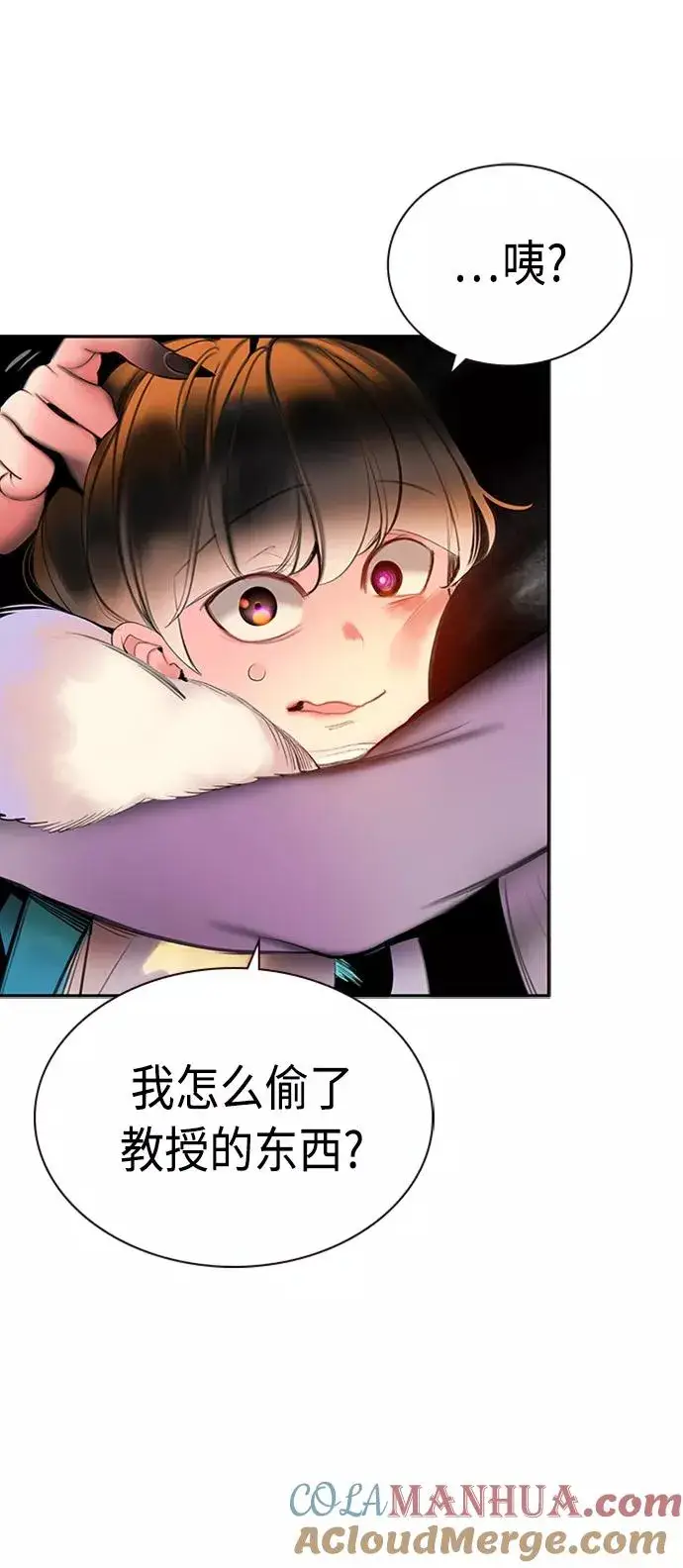 漫画《丛林果汁》第8话第46张图